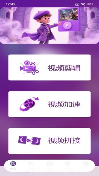 剪辑部落