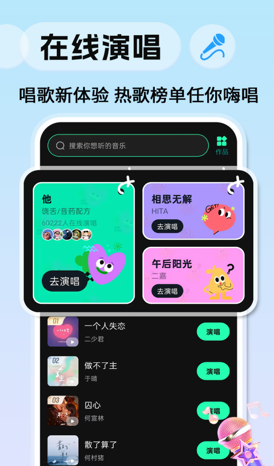 喜番畅听音乐版