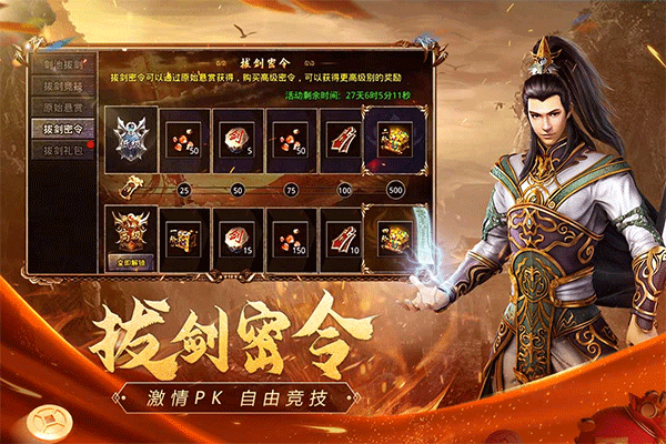 原始传奇复古版