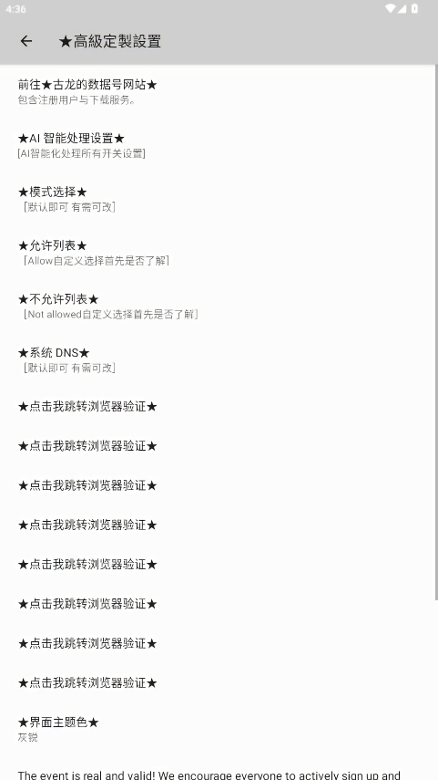 古龙公益端口和平精英