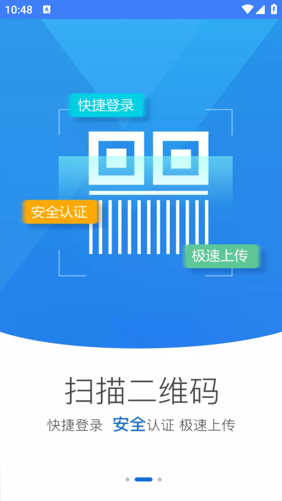 海南e登记app官方版