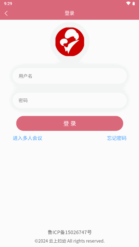 山东云上妇幼远程医疗平台app