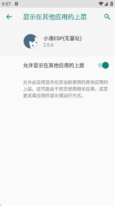 小逸esp无基址免费直装
