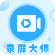 轻松一键录屏大师
