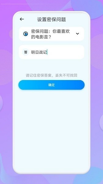  应用锁匙大师
