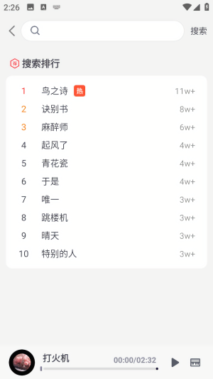 小鱼弹琴大师