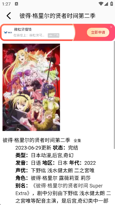 edd动漫