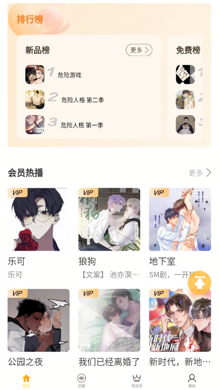 府声fm