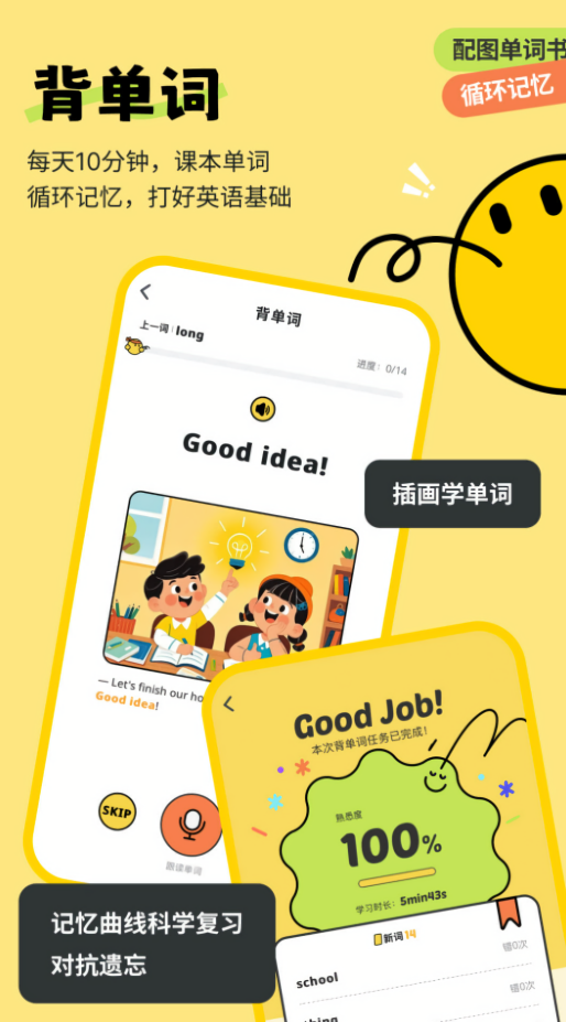 扇贝学习管理系统