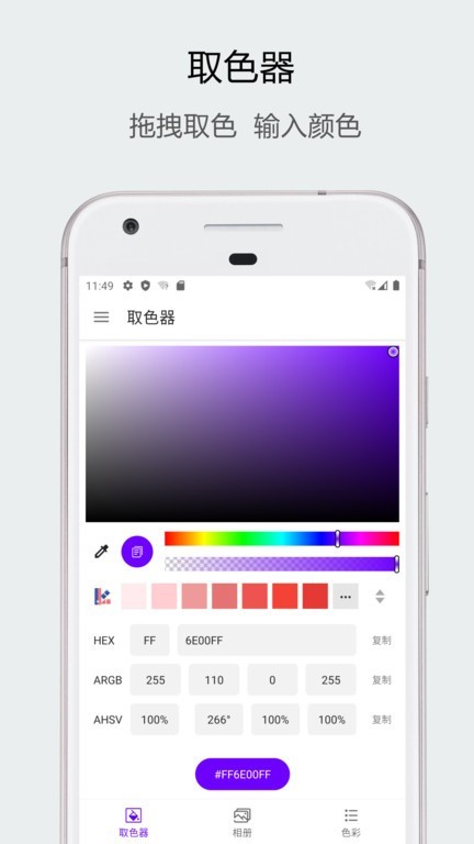 识别颜色分析器app