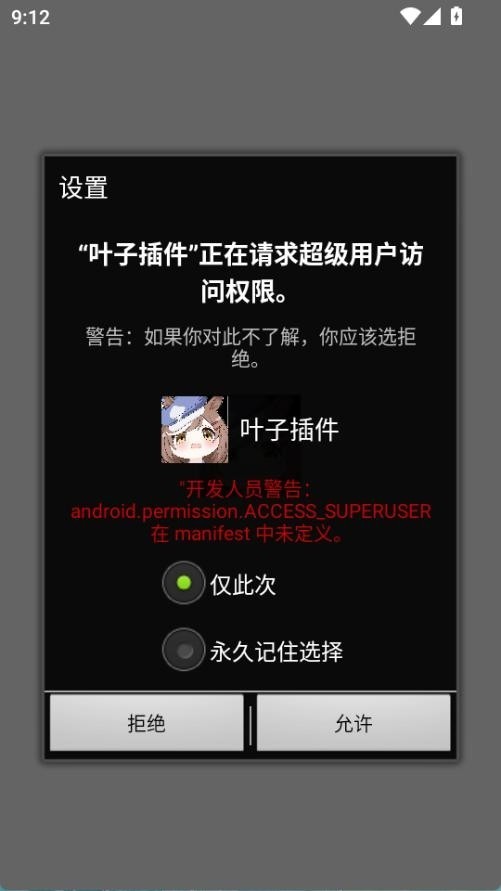 超自然叶子插件免费版
