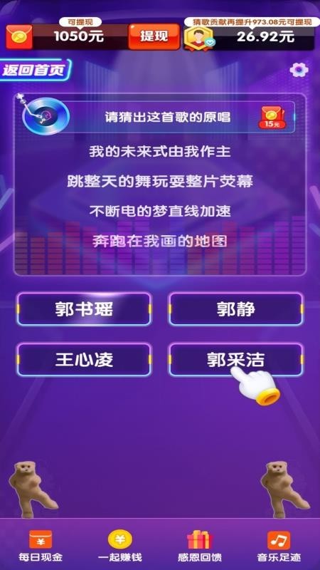 点点歌神红包版官方正版