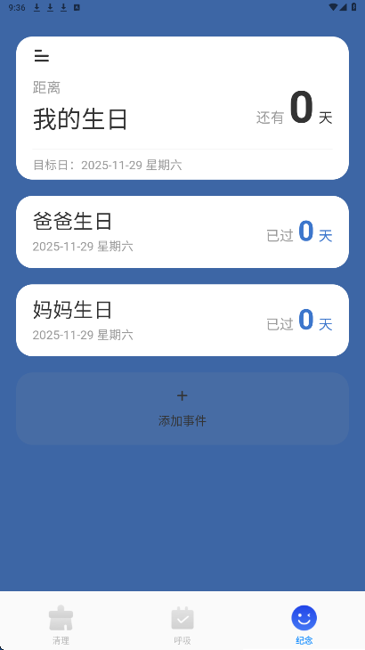 神速垃圾清理