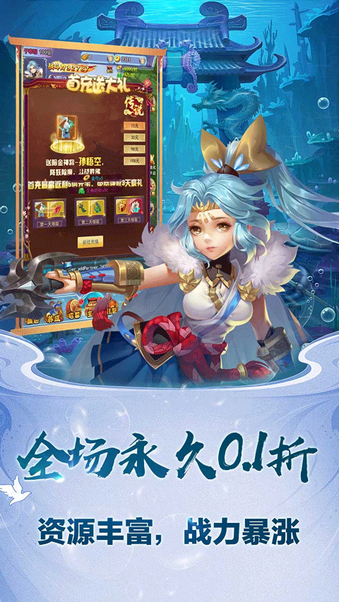 勇闯女儿国折扣版