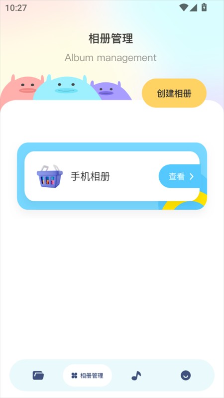 文件传输助手