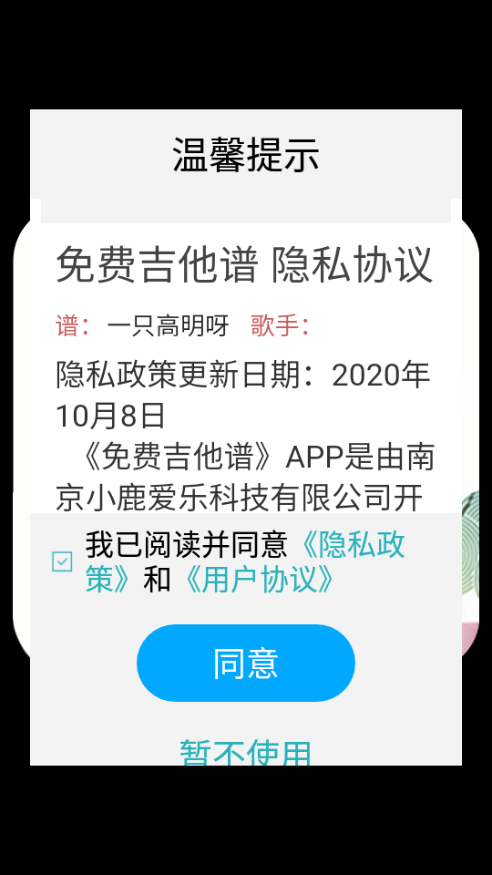 小熊免费吉他谱