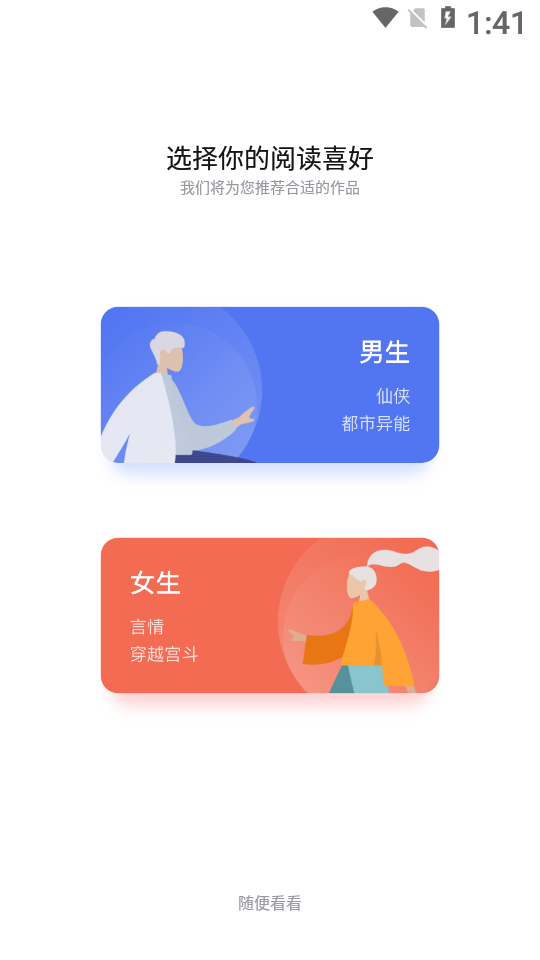 橙红小说