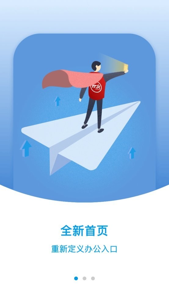 网点管家