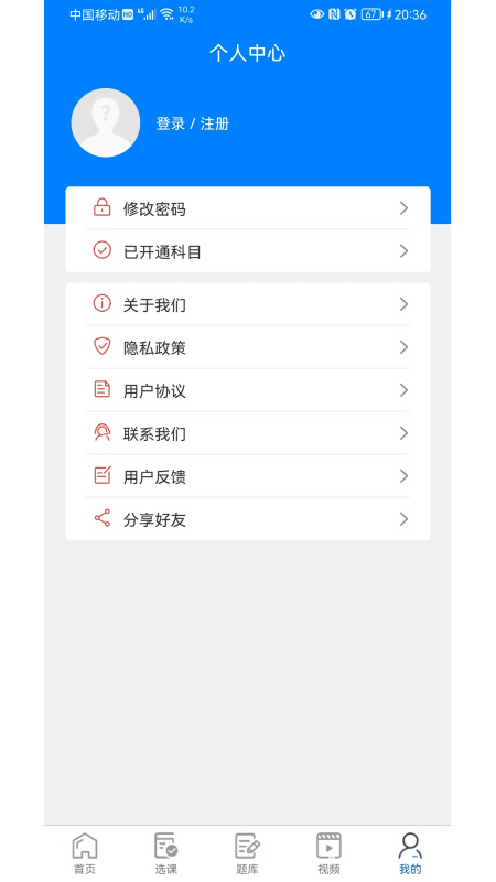 毕刷题库高考刷题软件