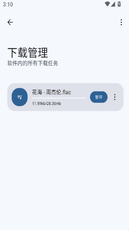 听呀音乐