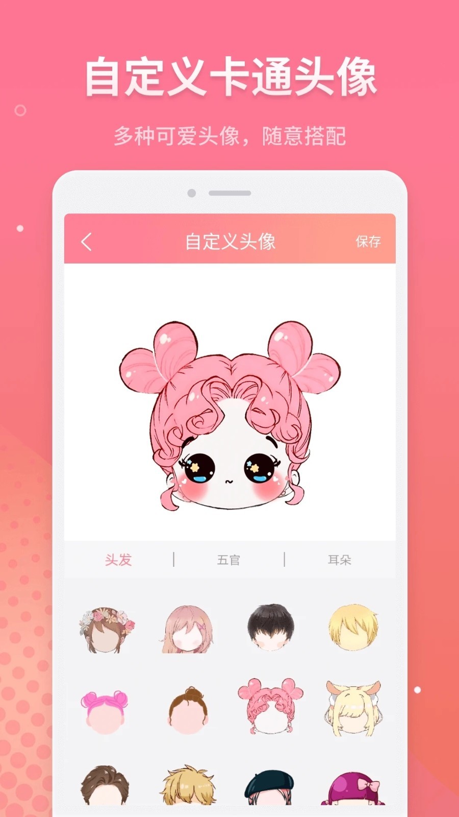 头像设计制作