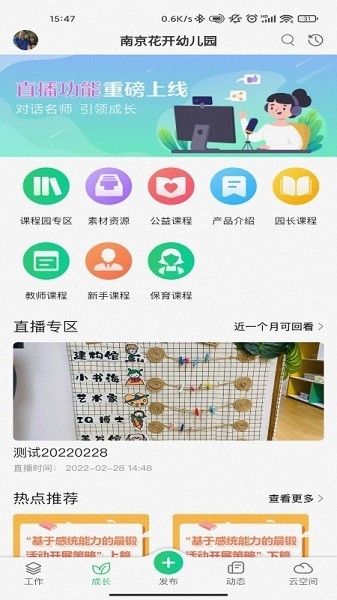康想云平台