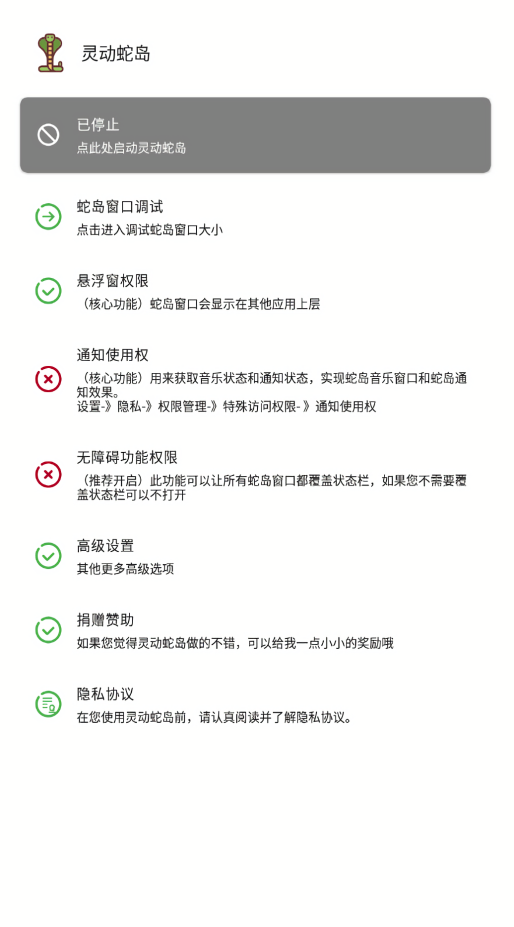 灵动蛇岛