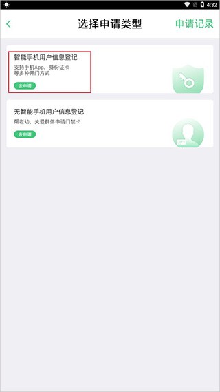 智慧光明