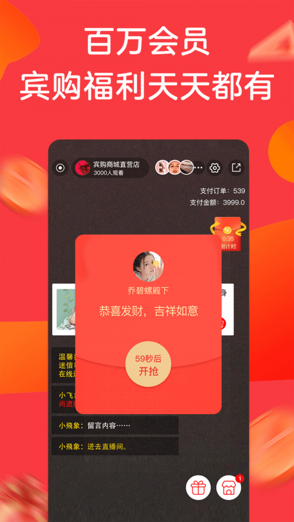唯品闪购