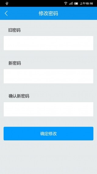 建筑云课学生端