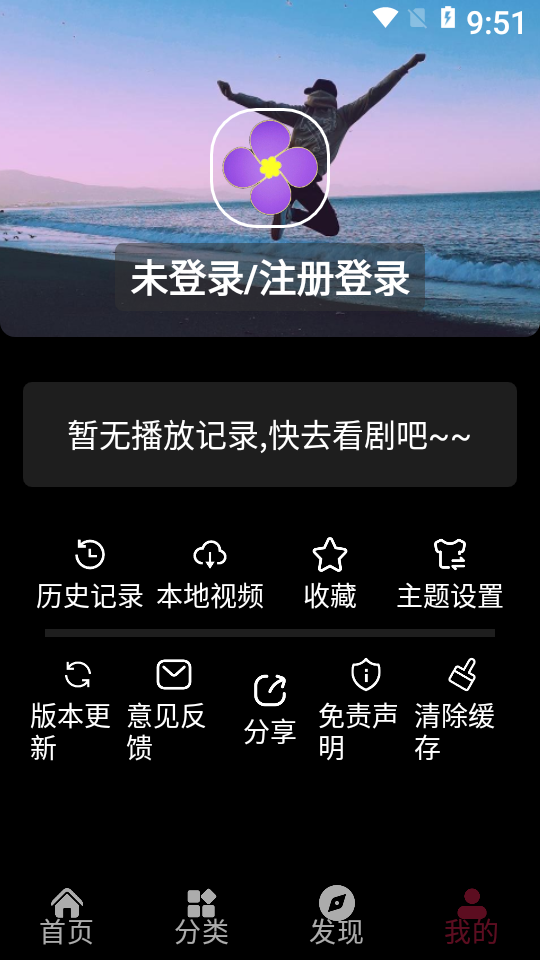 紫金草视频无广告版