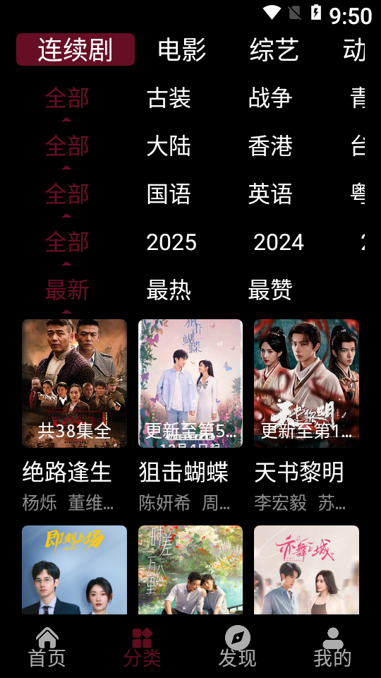 紫金草视频无广告版