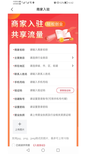 智联瑞家