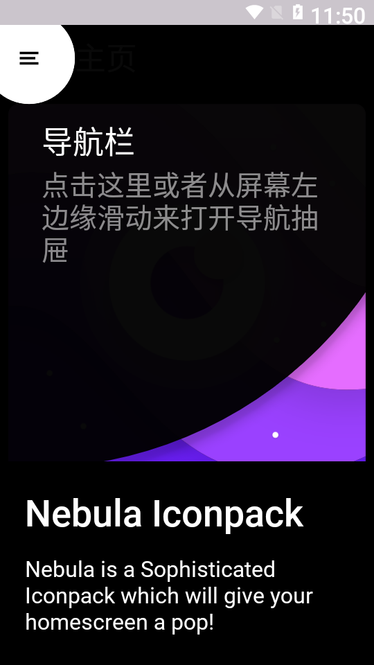 Nebula图标包