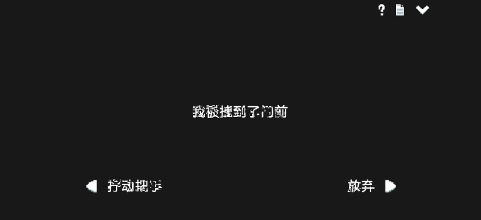 水箱游戏