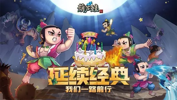 葫芦娃葫芦小金刚游戏
