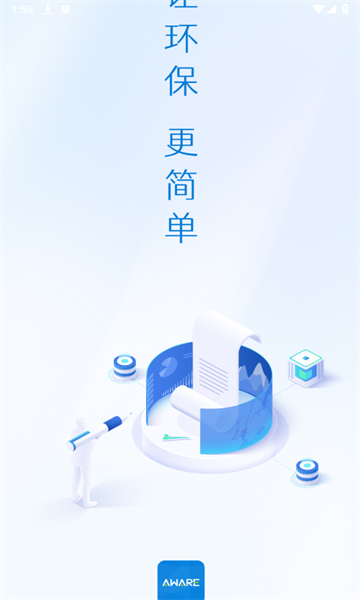 予知环保