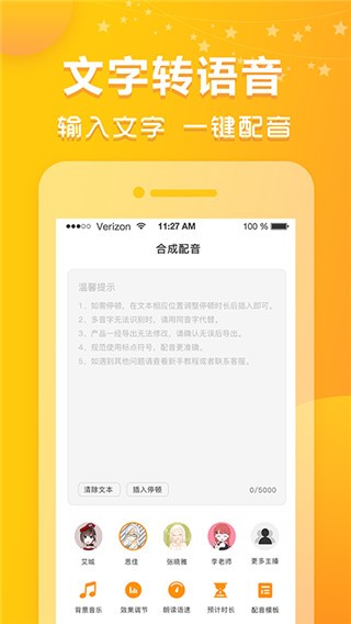 香蕉配音