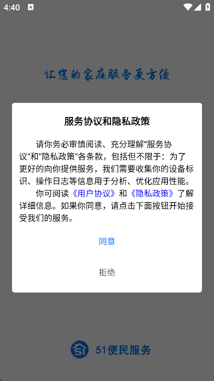 51商家通