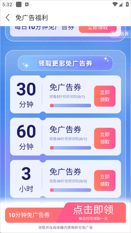 塔读小说免费版