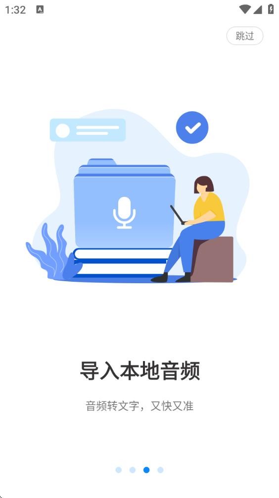 手机录音机