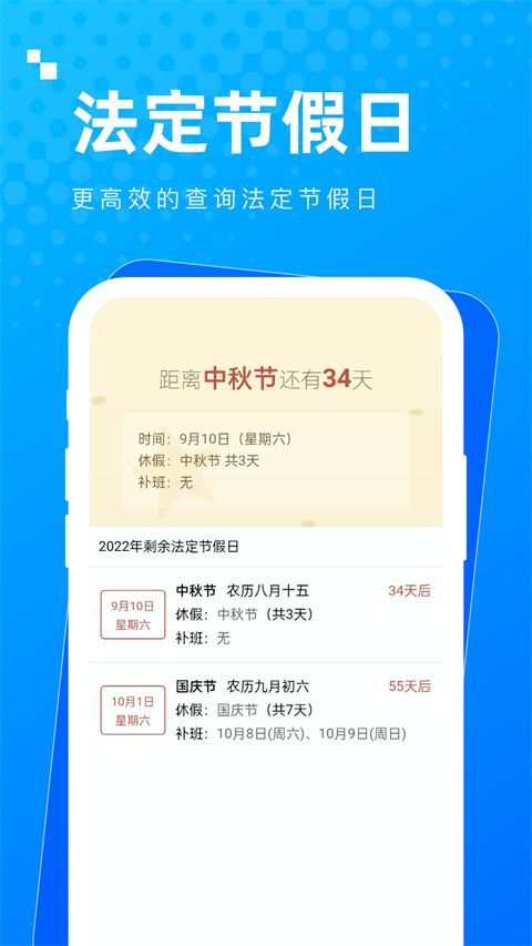 实用多多工具箱