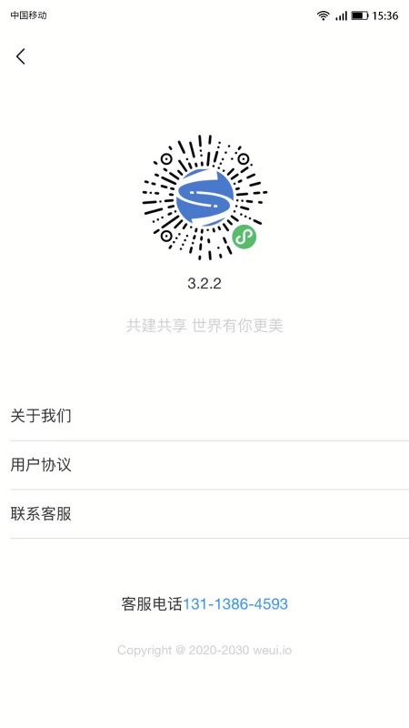 IC故事办公软件