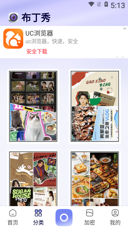 布丁秀高清版