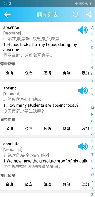 英语四级单词电子版免费版