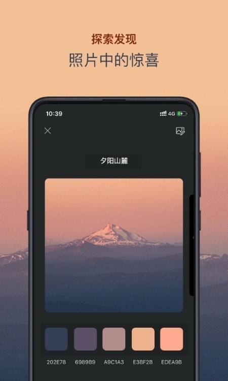 色采配色助手app