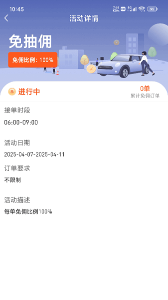 悦道用车智享版