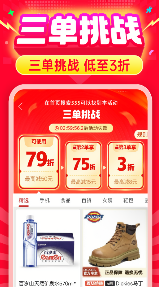拼多多app最新版
