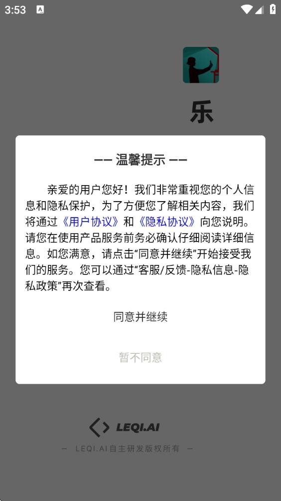 乐其爱相馆
