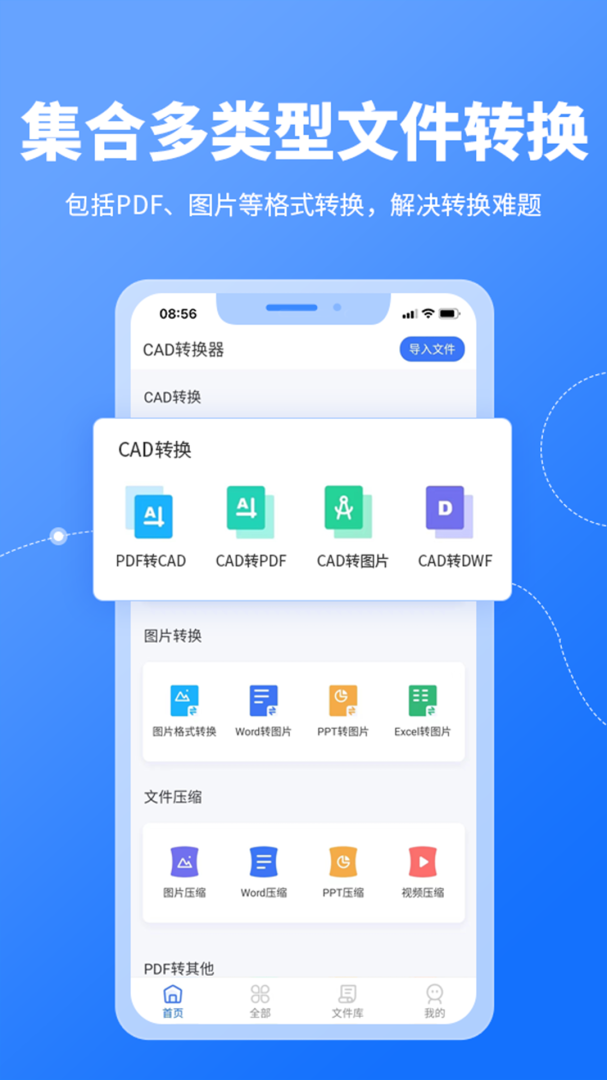 cad转换器